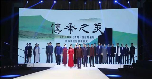 习古创新，时尚传承！新中装主题服装展演与浪漫青岛共美