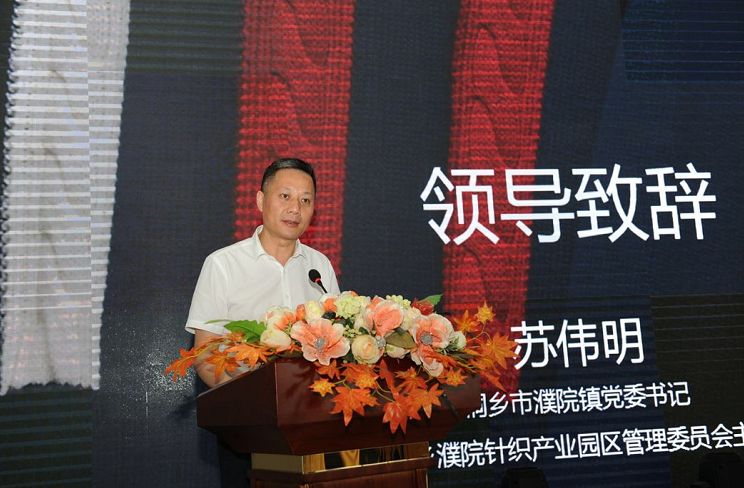 就等你来！第四届濮院杯PH Value中国针织设计师大赛启动