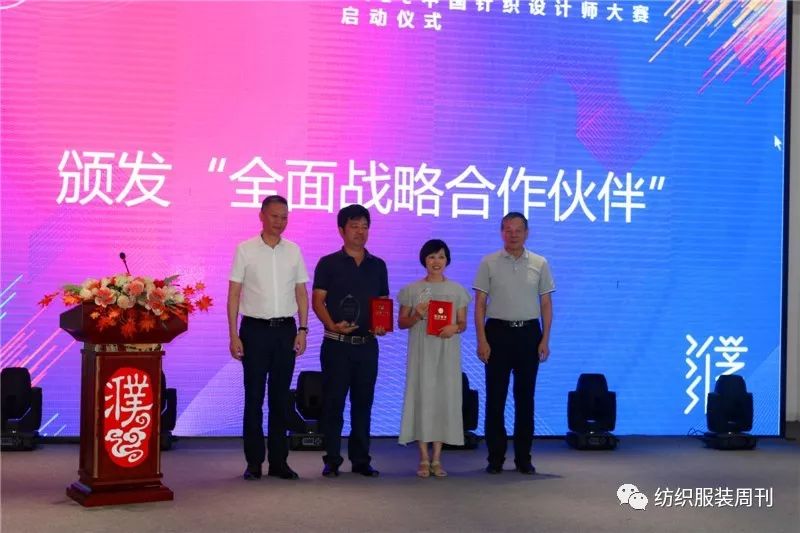 就等你来！第四届濮院杯PH Value中国针织设计师大赛启动